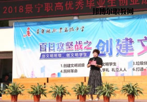 景寧職業(yè)高級(jí)中學(xué)2020年報(bào)名條件、招生要求、招生對(duì)象