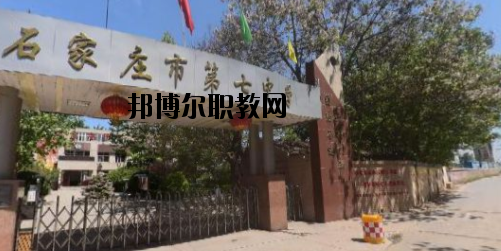 石家莊第七職業(yè)中學2020年報名條件、招生要求、招生對象 