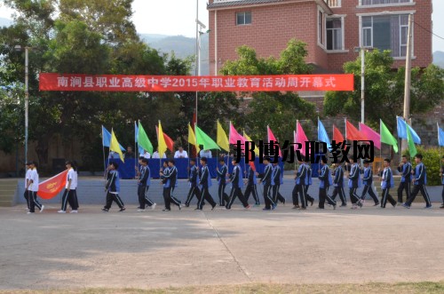 南澗縣職業(yè)高級中學怎么樣、好不好