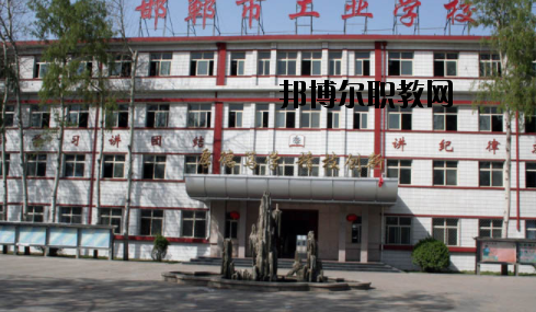 邯鄲工業(yè)學校2020年報名條件、招生要求、招生對象 