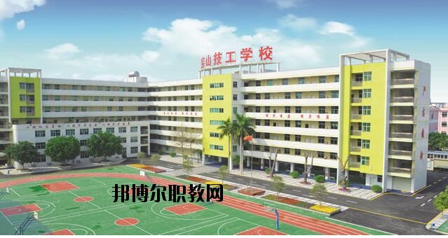 深圳寶山技工學校2020年學費、收費多少