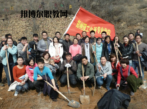 鄭州理工中等專業(yè)學(xué)校2021年報名條件、招生要求、招生對象