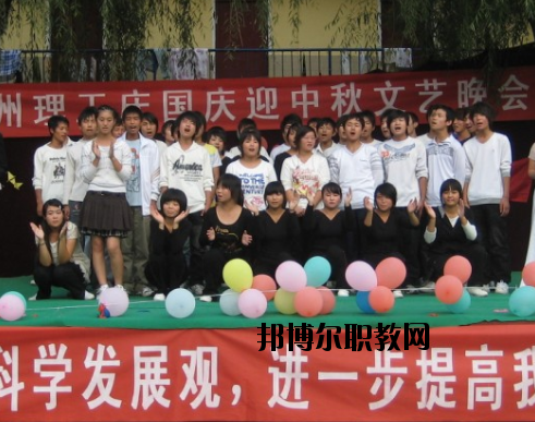 鄭州理工中等專業(yè)學(xué)校怎么樣、好不好