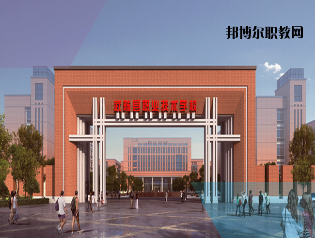 武陟職業(yè)技術學校2021年報名條件、招生要求、招生對象