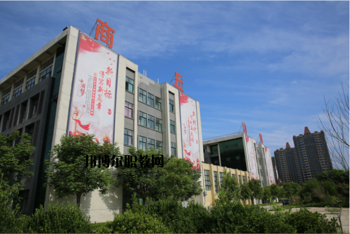 商丘幼兒師范學校2021年報名條件、招生要求、招生對象