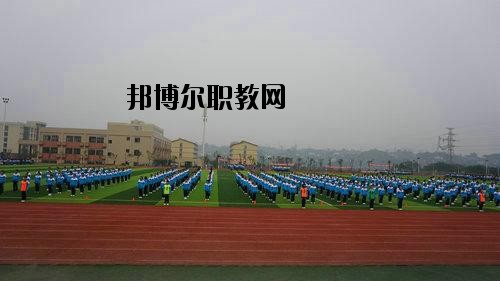 瀘州化工工程職業(yè)技術(shù)學校2020年報名條件、招生要求、招生對象