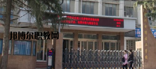 鄭州電纜技工學(xué)校怎么樣、好不好