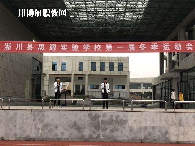 淅川電子中等職業(yè)學校2021年學費、收費多少