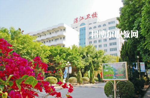 廣東湛江衛(wèi)校2020年報(bào)名條件、招生要求、招生對(duì)象