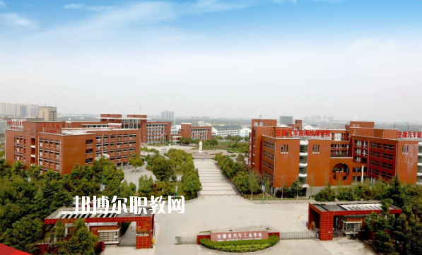 安徽汽車(chē)應(yīng)用技師學(xué)院怎么樣、好不好