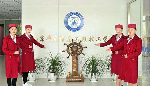 南京華東信息工程技工學(xué)校2020年報名條件、招生要求、招生對象