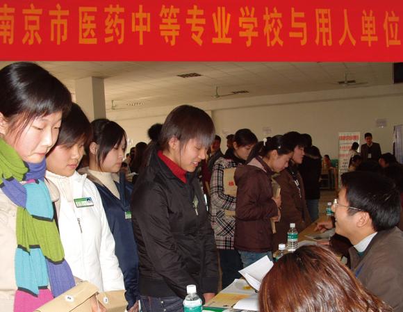 南京醫(yī)藥中等專業(yè)學校2020年報名條件、招生要求、招生對象
