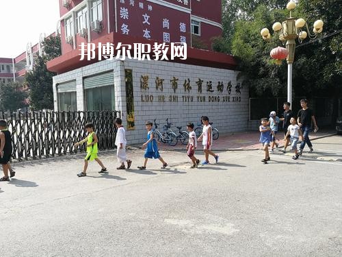 漯河體校2021年報名條件、招生要求、招生對象