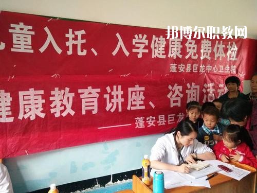 蓬安縣巨龍職業(yè)中學2020年報名條件、招生要求、招生對象