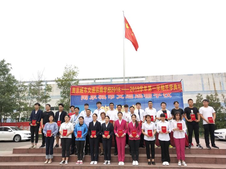 南京城市交通運輸學(xué)校怎么樣、好不好