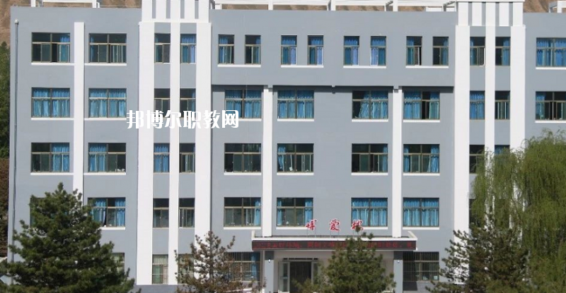 古浪縣職業(yè)技術(shù)教育中心怎么樣、好不好
