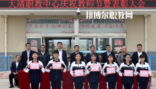 古浪縣大靖職業(yè)技術(shù)教育中心2020年招生錄取分?jǐn)?shù)線(xiàn)