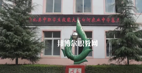 禮縣白河農(nóng)業(yè)中學(xué)怎么樣、好不好