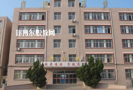 鹽山職教中心2020年學(xué)費、收費多少