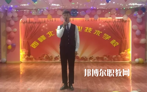 西峰北辰職業(yè)技術(shù)學(xué)校2020年學(xué)費、收費多少