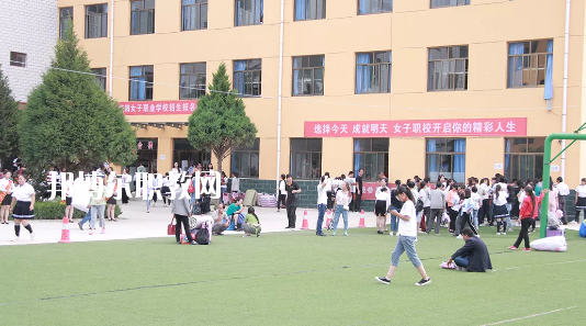 慶陽女子職業(yè)學校2020年學費、收費多少