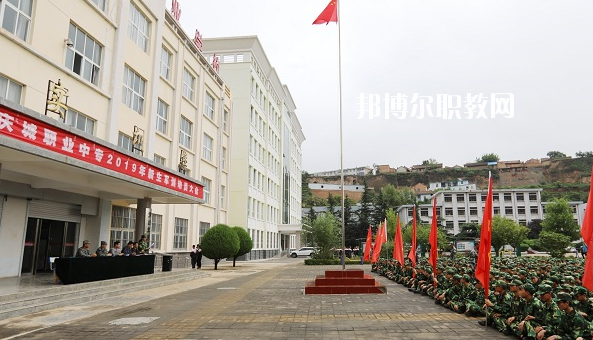 慶城職業(yè)中專2020年報名條件、招生要求、招生對象