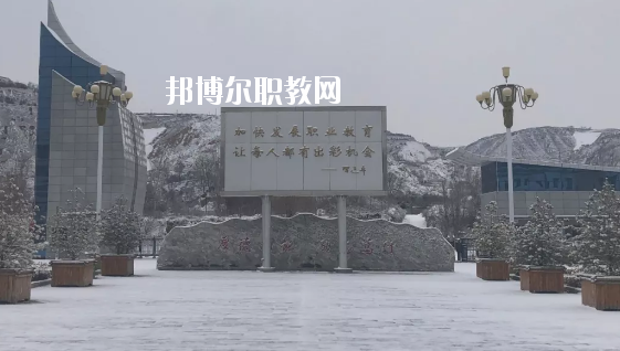 鎮(zhèn)原縣職業(yè)中等專業(yè)學校2020年學費、收費多少