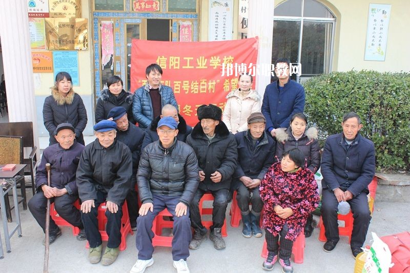 信陽(yáng)工業(yè)學(xué)校2021年報(bào)名條件、招生要求、招生對(duì)象