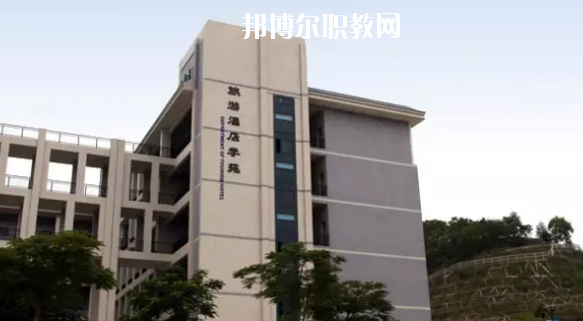 惠州商貿(mào)旅游高級職業(yè)技術(shù)學校怎么樣、好不好
