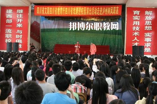 瀘州市樹風職業(yè)高級中學校2020年報名條件、招生要求、招生對象