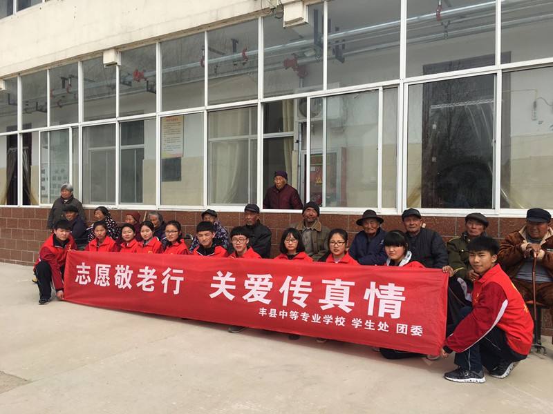 江蘇豐縣中等專業(yè)學(xué)校2020年報(bào)名條件、招生要求、招生對(duì)象