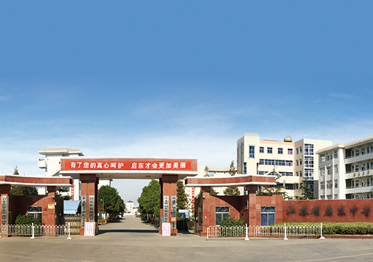 江蘇啟東中等專業(yè)學校怎么樣、好不好