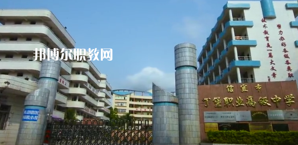 信宜丁堡高級(jí)職業(yè)技術(shù)學(xué)校怎么樣、好不好