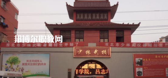 淮北市樹(shù)人中等專業(yè)學(xué)校2020年報(bào)名條件、招生要求、招生對(duì)象 