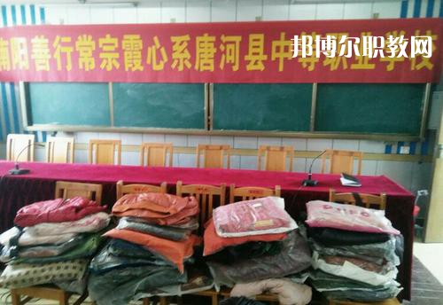 唐河縣中等職業(yè)學(xué)校2021年報名條件、招生要求、招生對象