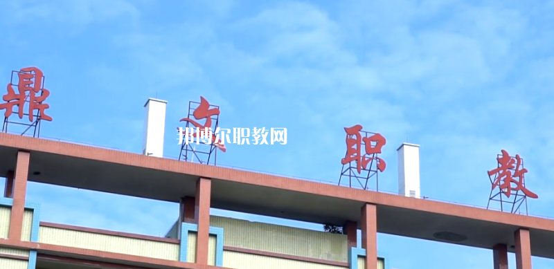 東莞鼎文職業(yè)技術(shù)學校怎么樣、好不好