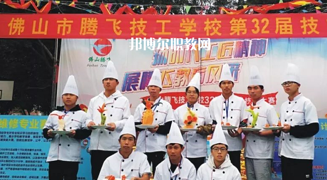 佛山騰飛技工學(xué)校怎么樣、好不好