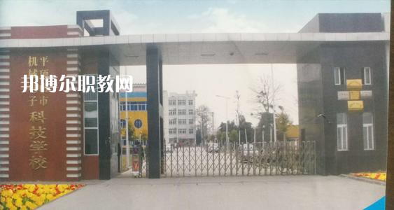 平頂山市機械電子科技學校怎么樣、好不好
