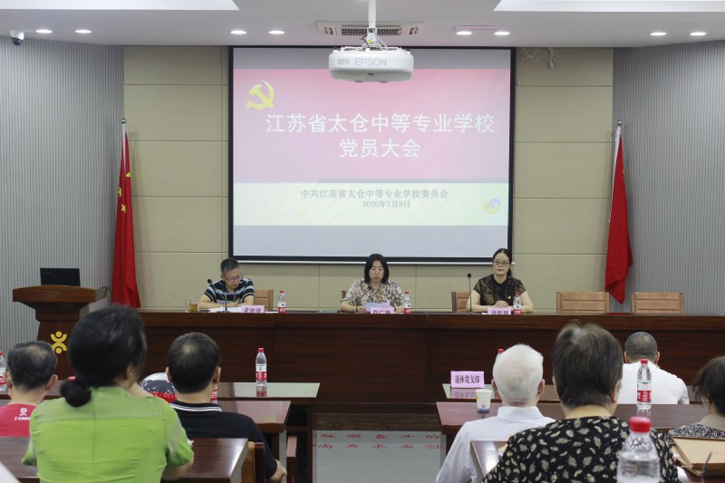 江蘇省太倉(cāng)中等專業(yè)學(xué)校怎么樣、好不好