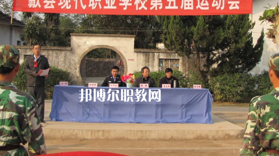 歙縣現(xiàn)代職業(yè)學(xué)校2021年報(bào)名條件、招生要求、招生對(duì)象