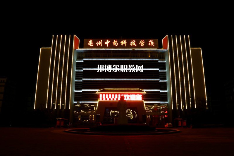 安徽亳州技師學(xué)院怎么樣、好不好