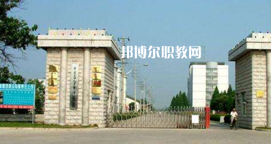 阜陽(yáng)職業(yè)技術(shù)學(xué)院(中專部)怎么樣、好不好