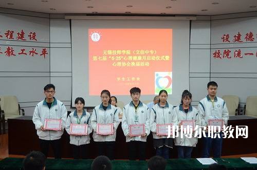 無錫技師學(xué)院2021年報名條件、招生要求、招生對象