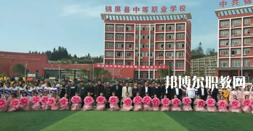 錦屏縣中等職業(yè)技術(shù)學(xué)校2021年報(bào)名條件、招生要求、招生對(duì)象