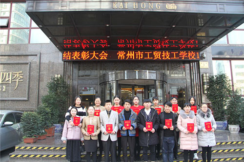 常州市工貿(mào)高級技工學(xué)校怎么樣、好不好