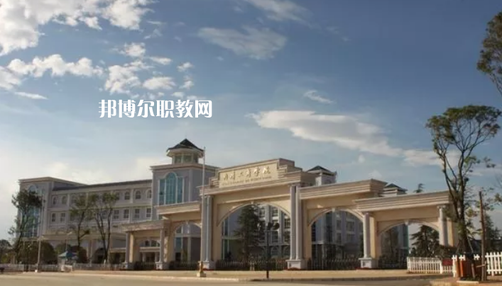 曲靖工商職業(yè)技術(shù)學(xué)校2021年學(xué)費、收費多少