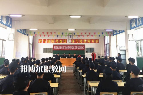 云南司法學(xué)校2021年報(bào)名條件、招生要求、招生對(duì)象