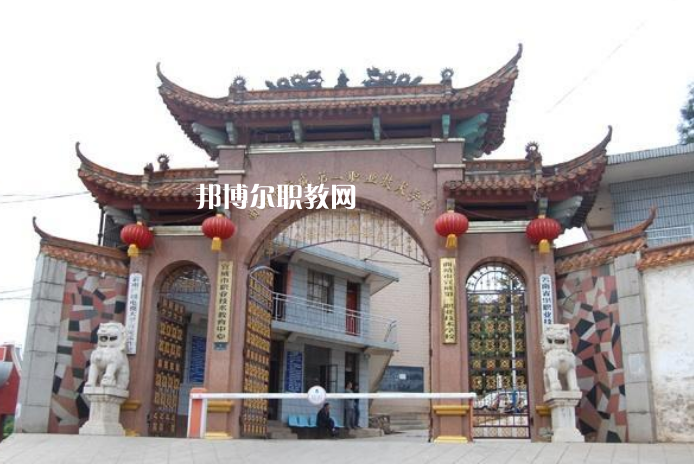 宣威第一職業(yè)高級(jí)中學(xué)2021年報(bào)名條件、招生對(duì)象