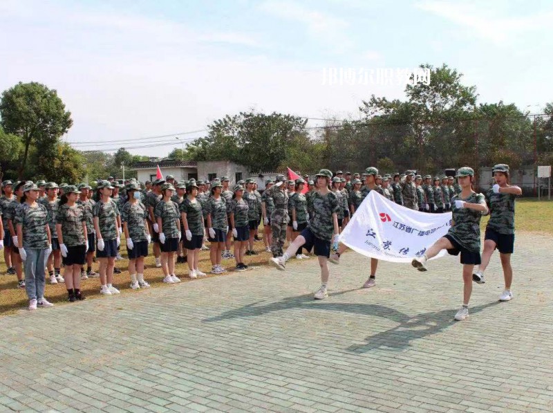 江蘇傳媒學(xué)校怎么樣、好不好