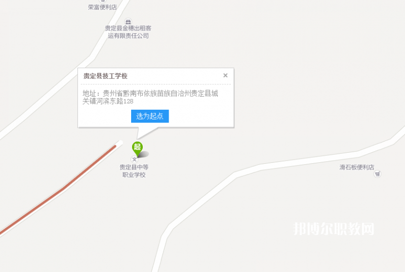 貴定縣技工學(xué)校地址在哪里?貴定縣技工學(xué)校作為一所在黔南地區(qū)享有聲譽(yù)的學(xué)校，是很多初中畢業(yè)的同學(xué)的選擇，對于不了解學(xué)校的同學(xué)們來說首先就會想要知道學(xué)校的地理位置在哪里，交通這些是不是方便，以后回家的乘車路線是什么，小編就來給同學(xué)們整理一下學(xué)校的地理位置讓同學(xué)們有一個參考。  貴定縣技工學(xué)校地址 學(xué)校地址：貴州省貴定縣城關(guān)鎮(zhèn)寶山街道河濱東路128號  查詢地址：http://map.baidu.com/  貴定縣技工學(xué)校培養(yǎng)目標(biāo) 1、培養(yǎng)具有相當(dāng)于高中層次文化基礎(chǔ)知識,又有一定專業(yè)理論知識和實際操作技能,愛崗敬業(yè)的中、初級專業(yè)人才。  2、為高職院校、大專院校輸送合格生源。  貴定縣技工學(xué)校在校待遇 1、新生入學(xué)后,學(xué)校為學(xué)生辦理保險,確保學(xué)生因意外受傷或生病住院產(chǎn)生大額醫(yī)療費(fèi)用時提供幫助。  2、學(xué)生假期可享受火車半價待遇。  3、在校學(xué)生可申請經(jīng)批準(zhǔn)加入黨、團(tuán)組織。  4、設(shè)立年度獎學(xué)金,每學(xué)年品學(xué)兼優(yōu)的學(xué)生可獲400-1500元獎學(xué)金。  小編給同學(xué)們整理了學(xué)校的地理位置，實際上現(xiàn)在的很多的學(xué)校都是搬往郊區(qū)的，因為市中心的地理環(huán)境和面積都不是很能滿足同學(xué)們的就讀需求了，小編知道同學(xué)們擔(dān)心回家乘車不方便，不過一個有著幾千人規(guī)模的學(xué)校，怎么可能乘車不方便呢，在這一塊同學(xué)們是不需要擔(dān)心的哦。